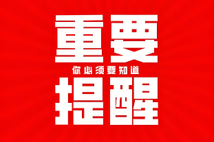 货延预警 | 以星货船航行于盐田-洛杉矶途中突发火情! 货延预警 | 以星货船航行于盐田-洛杉矶途中突发火情!