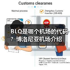 BLQ是哪个机场的代码?博洛尼亚机场介绍(图4) BLQ是哪个机场的代码?博洛尼亚机场介绍(图4)