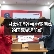 甘肃打通连接中亚国家的国际货运航线（图4）