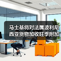马士基将对法属波利尼西亚货物加收旺季附加费,航运成本将如何变化? 马士基将对法属波利尼西亚货物加收旺季附加费,航运成本将如何变化?