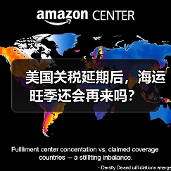 美国关税延期后,海运旺季还会再来吗?(图2) 美国关税延期后,海运旺季还会再来吗?(图2)