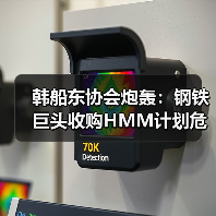 韩船东协会炮轰：钢铁巨头收购HMM计划危害航运业根基（国际海运新闻资讯）（图4）