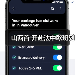 山西首 开赴法中欧班列 山西首 开赴法中欧班列