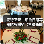 安特卫普 - 布鲁日港再拓航线网络(三条新国际海运航线正式开通) 安特卫普 - 布鲁日港再拓航线网络(三条新国际海运航线正式开通)