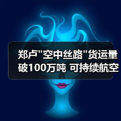 郑卢 郑卢