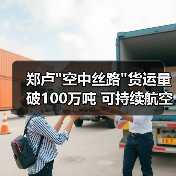 郑卢 郑卢