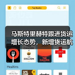 马斯特里赫特跟进货运增长态势，新增货运航班保障流通（国际空运新闻资讯）