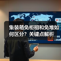 集装箱免柜租和免堆如何区分?关键点解析(图4) 集装箱免柜租和免堆如何区分?关键点解析(图4)