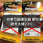 巴拿马新规实施 船队事故率大降23% 巴拿马新规实施 船队事故率大降23%