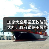 加拿大空乘罢工致航班大乱，政府紧急干预能否平息？