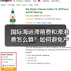 国际海运滞箱费和滞港费怎么算?如何避免产生(图3) 国际海运滞箱费和滞港费怎么算?如何避免产生(图3)