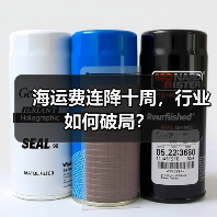 海运费连降十周,行业如何破局?(图3) 海运费连降十周,行业如何破局?(图3)