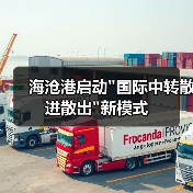 海沧港启动