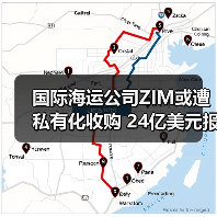 国际海运公司ZIM或遭私有化收购 24亿美元报价引市场波动（图2）