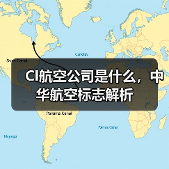 CI航空公司是什么,中华航空标志解析 CI航空公司是什么,中华航空标志解析