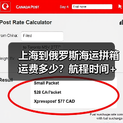 上海到俄罗斯海运拼箱运费多少?航程时间+港口选择解析 上海到俄罗斯海运拼箱运费多少?航程时间+港口选择解析