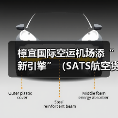 樟宜国际空运机场添“新引擎”(SATS航空货运设施启用,加速货物周转)(图4) 樟宜国际空运机场添“新引擎”(SATS航空货运设施启用,加速货物周转)(图4)