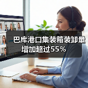 巴库港口集装箱装卸量增加超过55% 巴库港口集装箱装卸量增加超过55%