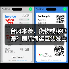 台风来袭,货物或将延误?国际海运巨头发出警告(图4) 台风来袭,货物或将延误?国际海运巨头发出警告(图4)