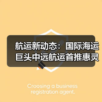 航运新动态:国际海运巨头中远航运首推惠灵顿直航(一周一次开启便捷运输)(图3) 航运新动态:国际海运巨头中远航运首推惠灵顿直航(一周一次开启便捷运输)(图3)