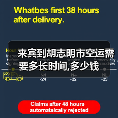 来宾到胡志明市空运需要多长时间,多少钱(图4) 来宾到胡志明市空运需要多长时间,多少钱(图4)
