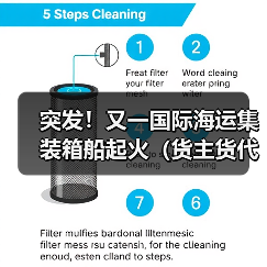 突发！又一国际海运集装箱船起火（货主货代请注意）（图3）