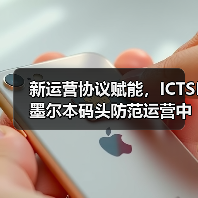 新运营协议赋能，ICTSI墨尔本码头防范运营中断风险（国际海运新闻资讯）