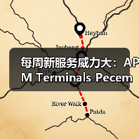 每周新服务威力大:APM Terminals Pecem与MSC航线促亚洲货运涨48%(国际海运新闻资讯)(图2) 每周新服务威力大:APM Terminals Pecem与MSC航线促亚洲货运涨48%(国际海运新闻资讯)(图2)