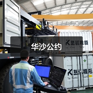 华沙公约(图4) 华沙公约(图4)