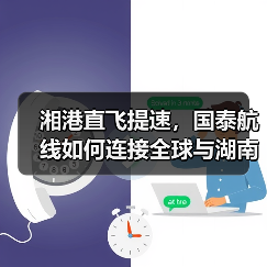 湘港直飞提速,国泰航线如何连接全球与湖南 湘港直飞提速,国泰航线如何连接全球与湖南