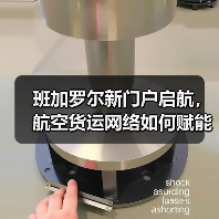 班加罗尔新门户启航,航空货运网络如何赋能印度发展(图2) 班加罗尔新门户启航,航空货运网络如何赋能印度发展(图2)