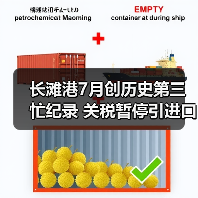 长滩港7月创历史第三忙纪录 关税暂停引进口激增(图4) 长滩港7月创历史第三忙纪录 关税暂停引进口激增(图4)