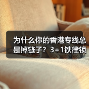 为什么你的香港专线总是掉链子?3+1铁律锁定国际物流黄金通道(图1) 为什么你的香港专线总是掉链子?3+1铁律锁定国际物流黄金通道(图1)