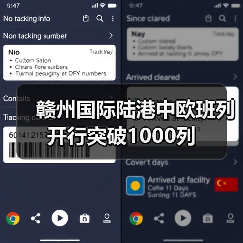 赣州国际陆港中欧班列开行突破1000列