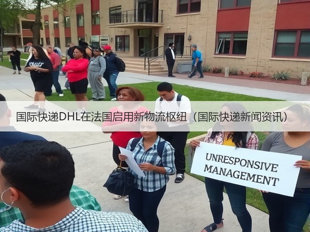 国际快递DHL在法国启用新物流枢纽(国际快递新闻资讯)(图1) 国际快递DHL在法国启用新物流枢纽(国际快递新闻资讯)(图1)