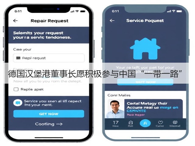 德国汉堡港董事长愿积极参与中国“一带一路”(图1)