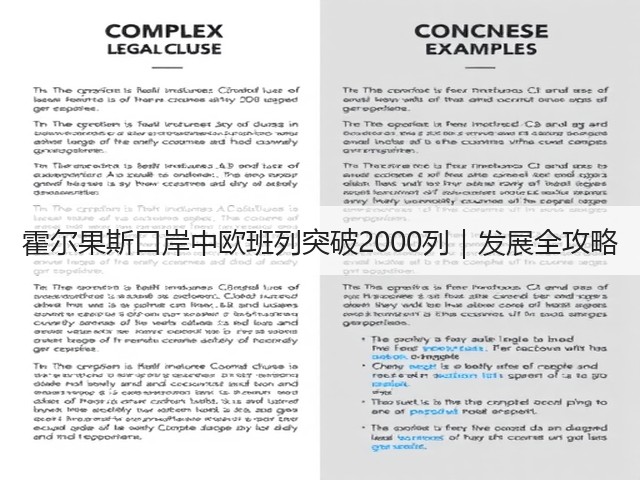 霍尔果斯口岸中欧班列突破2000列|发展全攻略(图3) 霍尔果斯口岸中欧班列突破2000列|发展全攻略(图3)