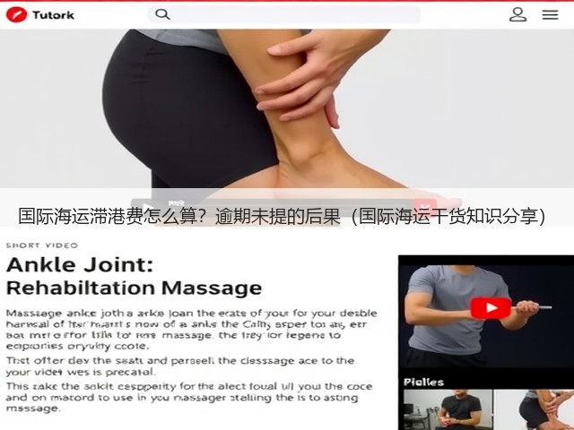国际海运滞港费怎么算？逾期未提的后果（国际海运干货知识分享）(图3)