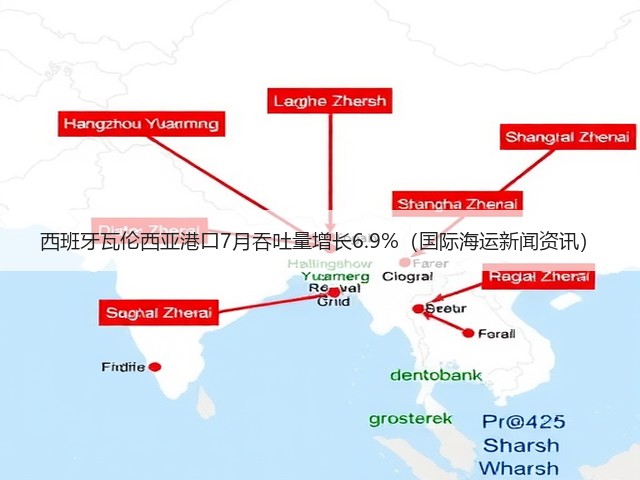 西班牙瓦伦西亚港口7月吞吐量增长6.9%（国际海运新闻资讯）(图2)