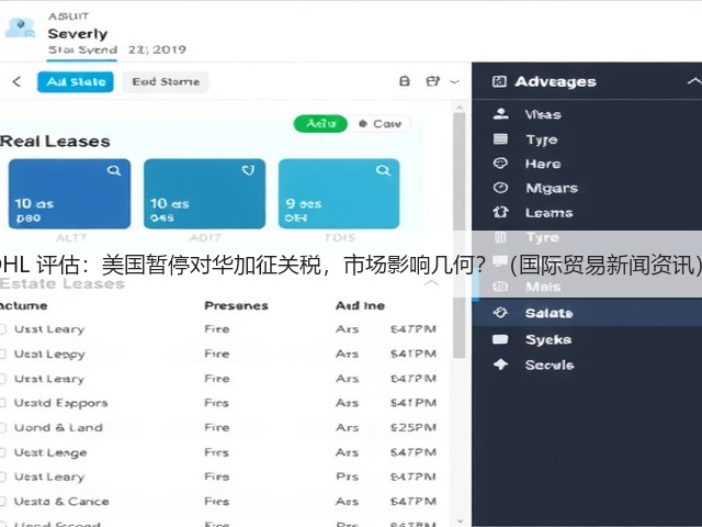 DHL 评估：美国暂停对华加征关税，市场影响几何？（国际贸易新闻资讯）(图3)
