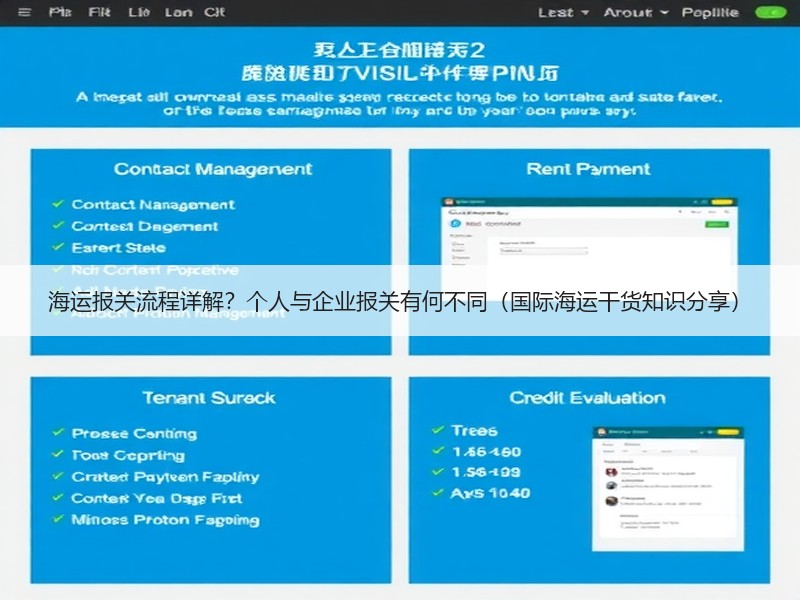 海运报关流程详解？个人与企业报关有何不同（国际海运干货知识分享）