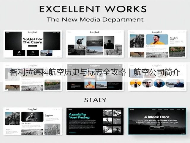 智利拉德科航空历史与标志全攻略|航空公司简介(图2) 智利拉德科航空历史与标志全攻略|航空公司简介(图2)