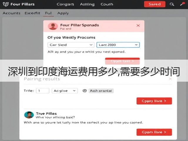 深圳到印度海运费用多少,需要多少时间(图1) 深圳到印度海运费用多少,需要多少时间(图1)