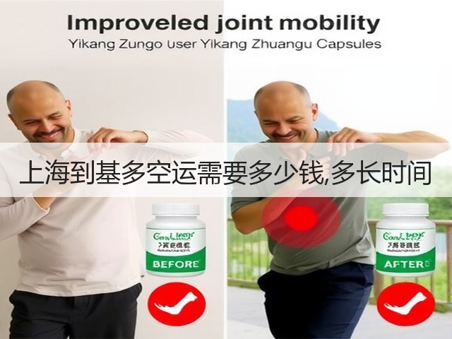 上海到基多空运需要多少钱,多长时间(图1) 上海到基多空运需要多少钱,多长时间(图1)