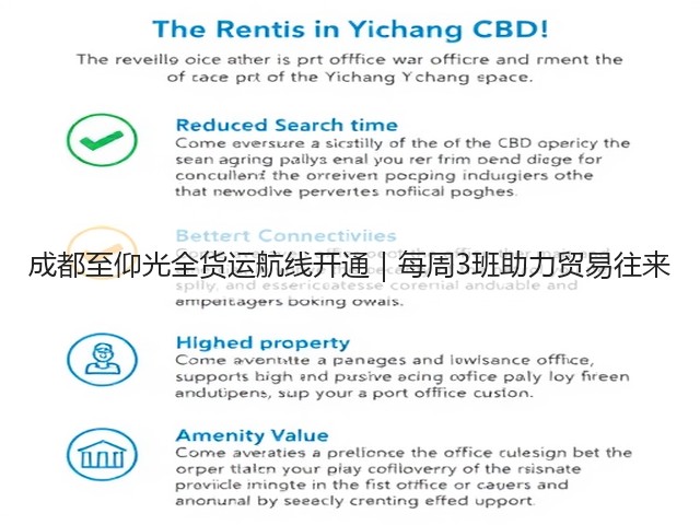 成都至仰光全货运航线开通|每周3班助力贸易往来(图1) 成都至仰光全货运航线开通|每周3班助力贸易往来(图1)