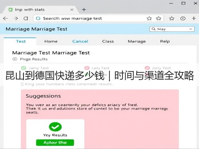 昆山到德国快递多少钱|时间与渠道全攻略(图1) 昆山到德国快递多少钱|时间与渠道全攻略(图1)