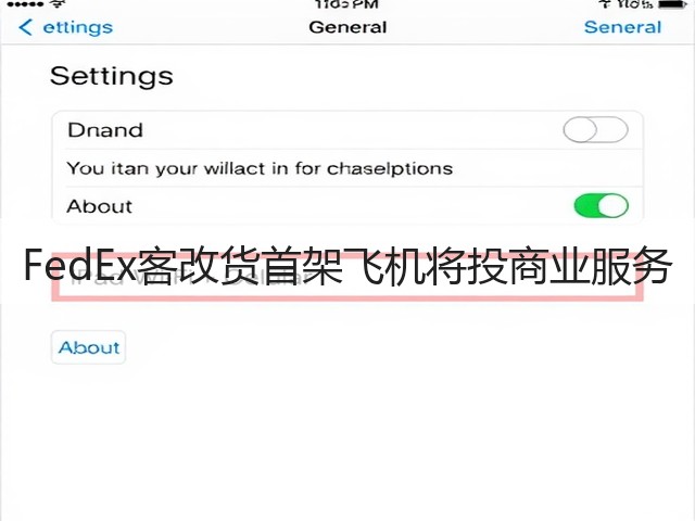 FedEx客改货首架飞机将投商业服务(图1) FedEx客改货首架飞机将投商业服务(图1)