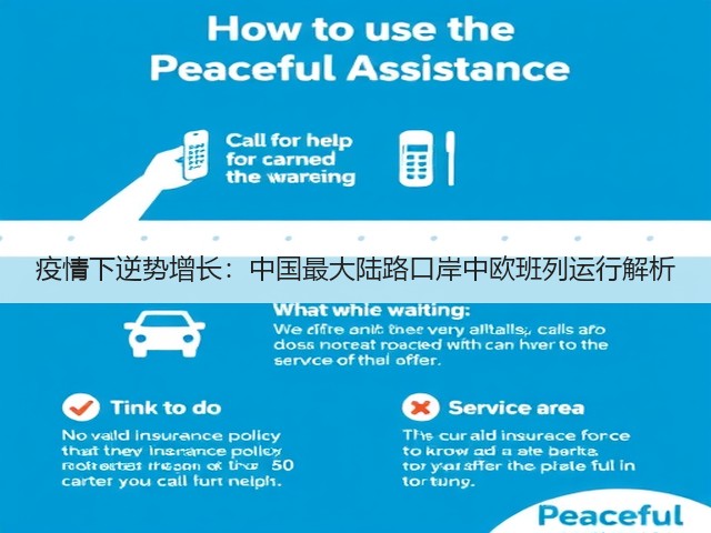 疫情下逆势增长:中国最大陆路口岸中欧班列运行解析(图3) 疫情下逆势增长:中国最大陆路口岸中欧班列运行解析(图3)