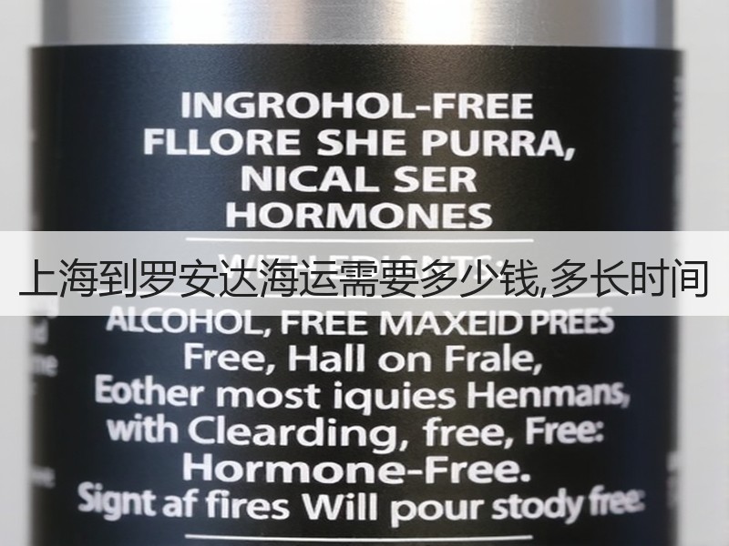 上海到罗安达海运需要多少钱,多长时间