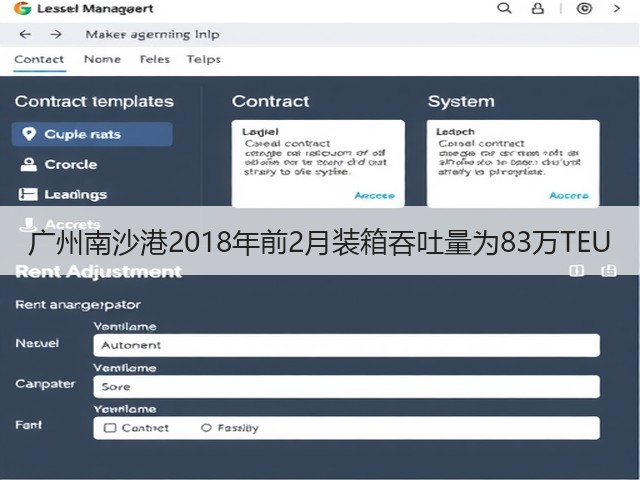 广州南沙港2018年前2月装箱吞吐量为83万TEU(图2) 广州南沙港2018年前2月装箱吞吐量为83万TEU(图2)
